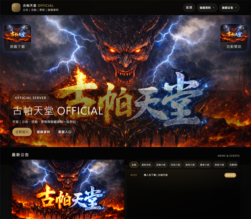 誓約之境模板 版型預覽
