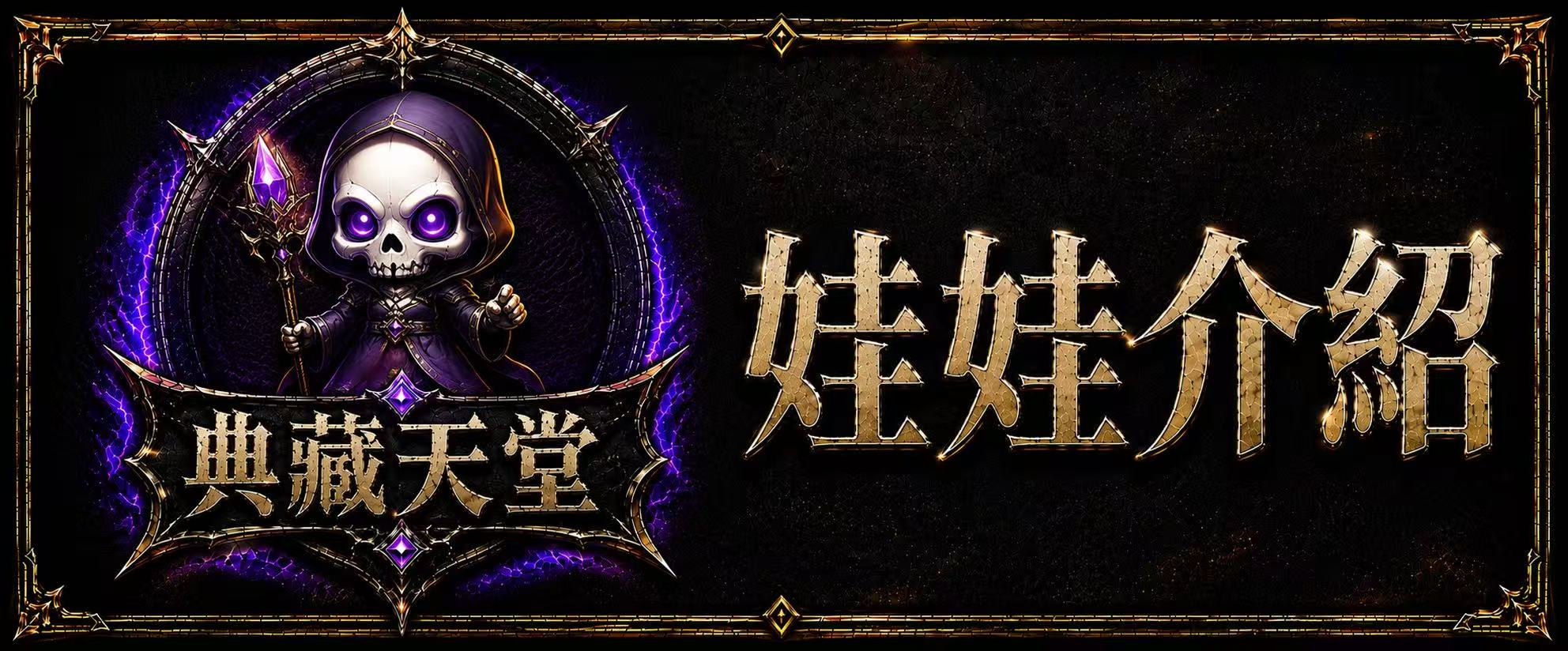 道具介紹